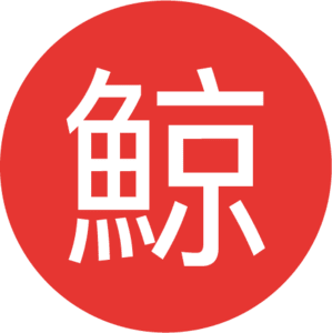 Kujira