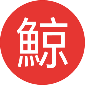 Kujira